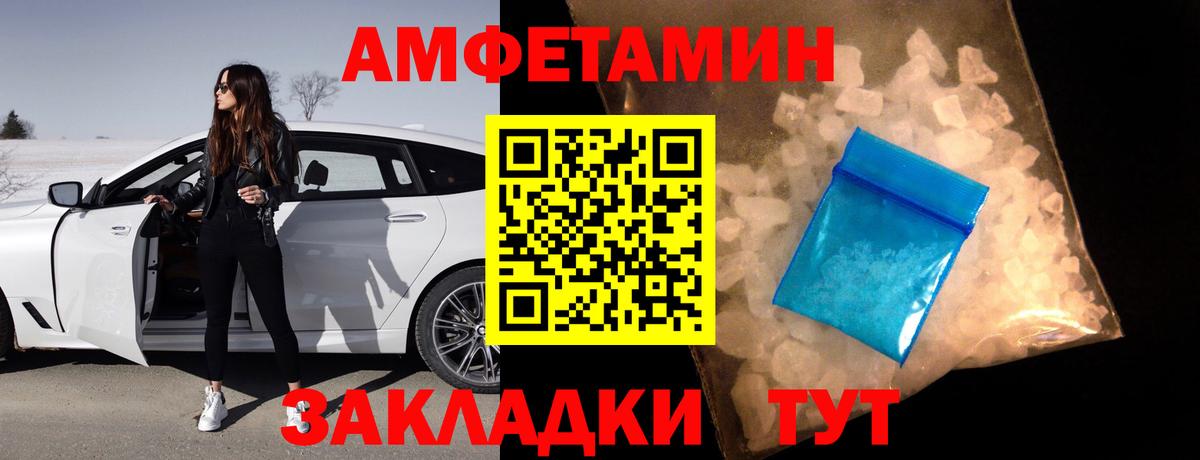 АМФЕТАМИН Premium Уварово