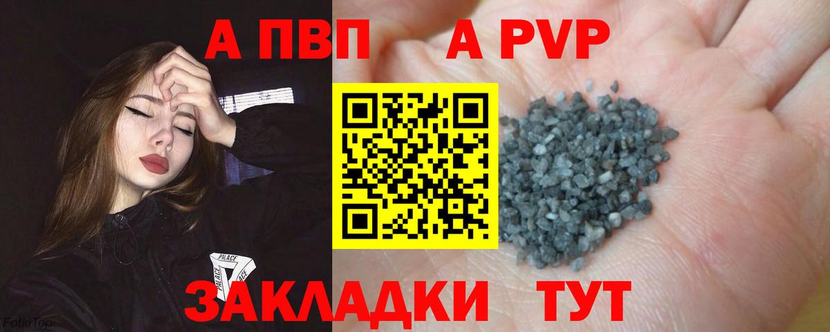 Alfa_PVP Crystall  Alpha-PVP крисы CK  Вход с VPN  дарнет шоп  Уварово 