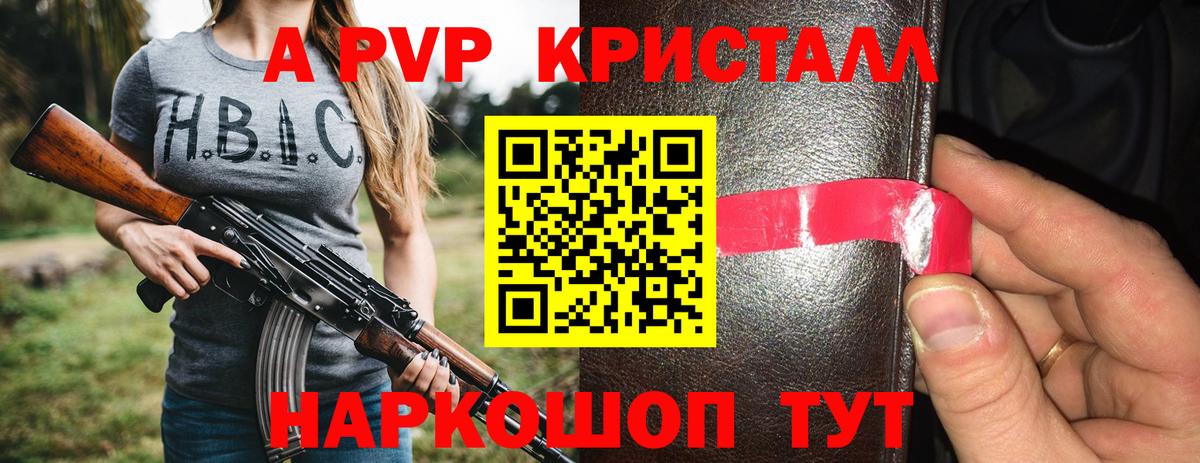 Alpha-PVP СК КРИС Уварово