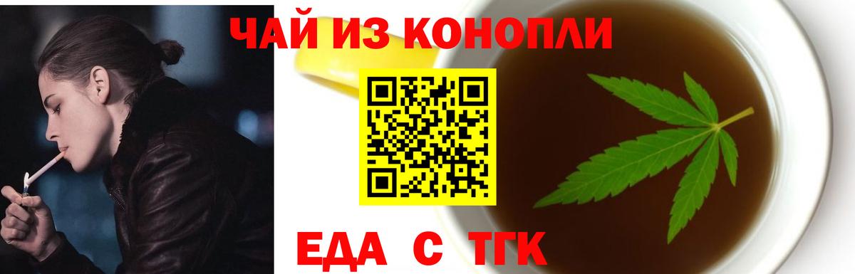 Печенье с ТГК конопля  Вход с VPN  Уварово 