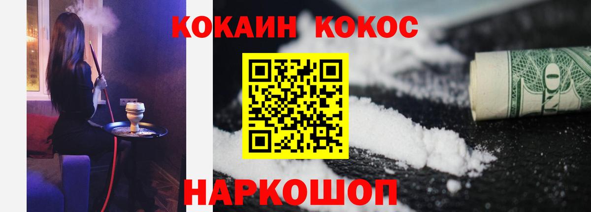 COCAIN 97% Уварово
