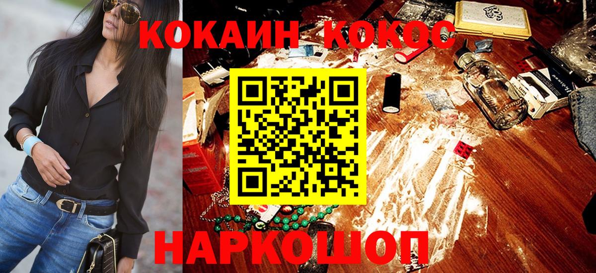 КОКАИН FishScale  КОКАИН Эквадор  Вход с VPN  Уварово 