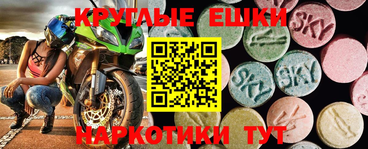 Ecstasy  Ecstasy 280 MDMA  Вход с VPN  Уварово  ЭКСТАЗИ таблы 