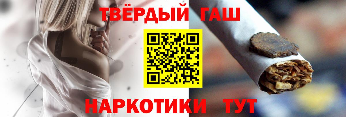 ГАШ Cannabis  Вход с VPN  ГАШИШ Premium  Гашиш  Уварово 