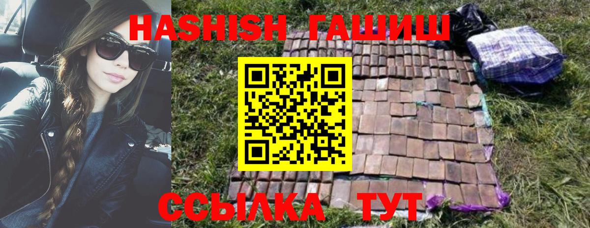 ГАШИШ Premium Уварово