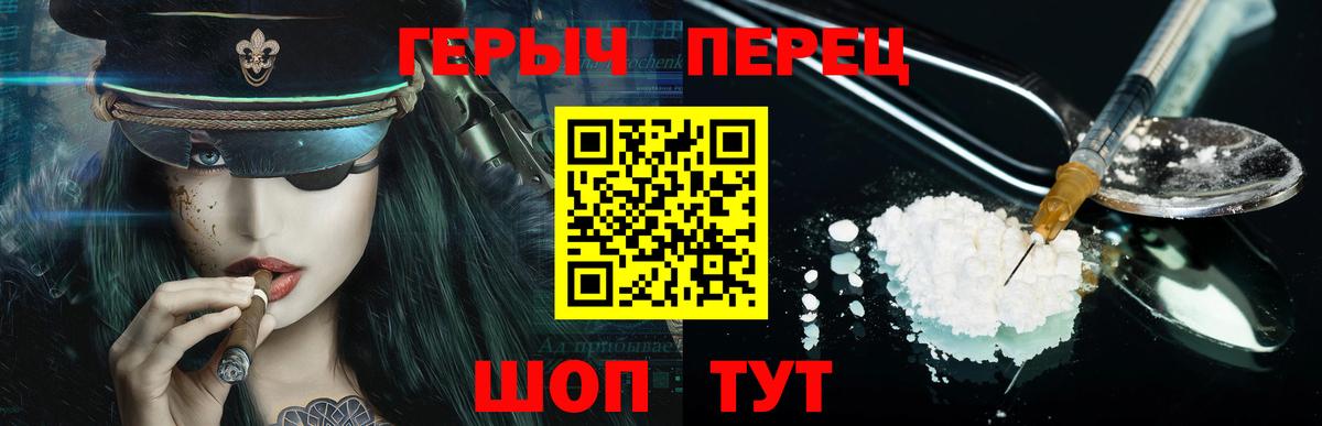 Уварово  ГЕРОИН  Вход с VPN  Героин Heroin 