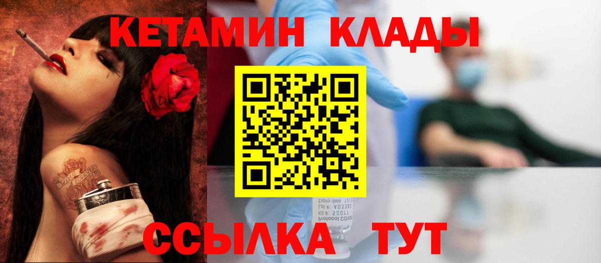 Кетамин ketamine Уварово