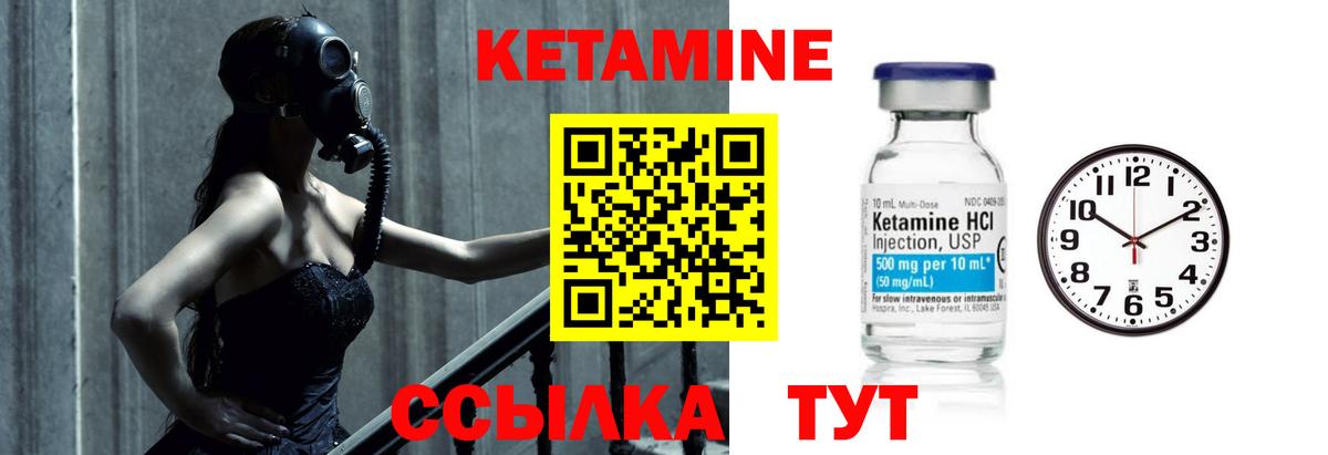Кетамин ketamine  КЕТАМИН ketamine  Вход с VPN  Уварово 