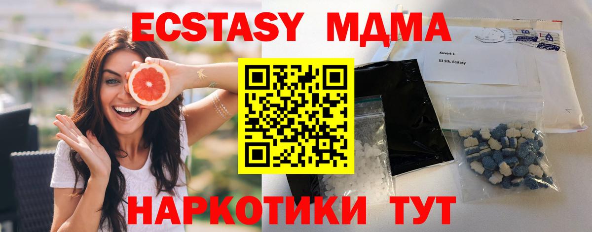МДМА Molly Уварово