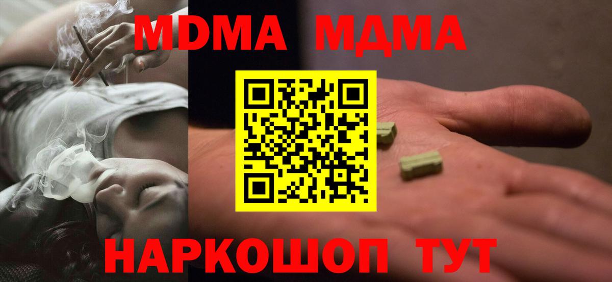 Уварово  MDMA crystal  MDMA  Вход с VPN  МДМА crystal 