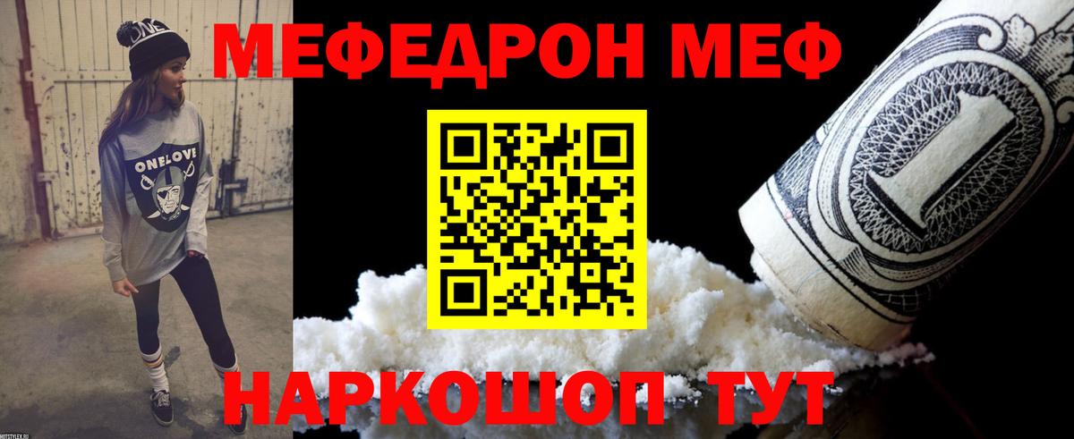 МЕФ мука Уварово