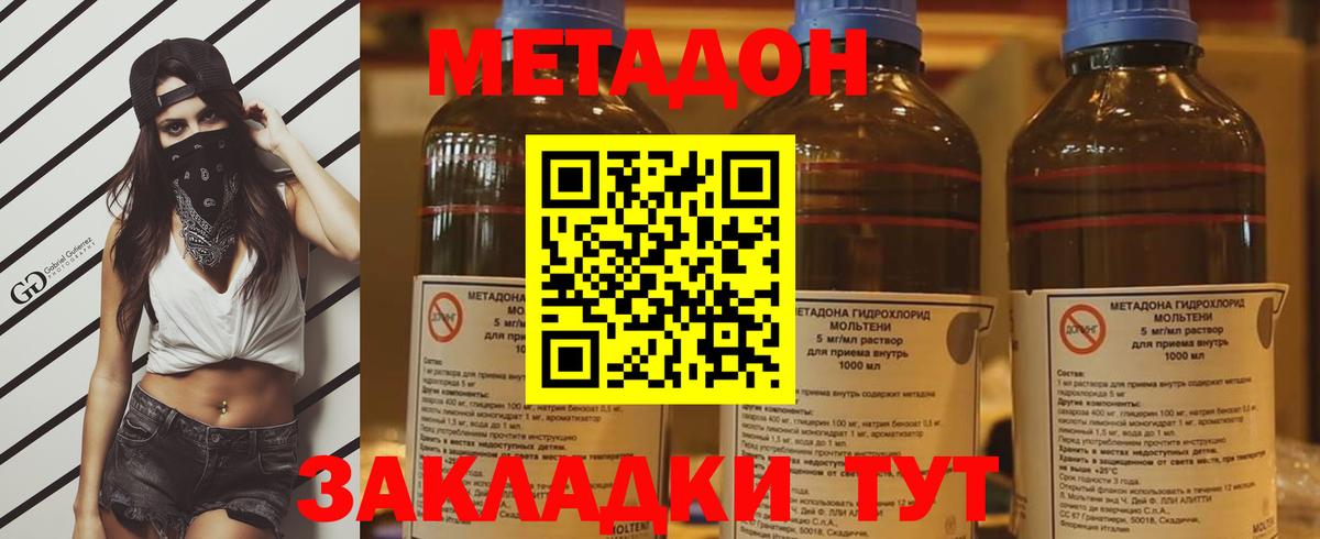 Уварово  МЕТАДОН мёд  Вход с VPN 