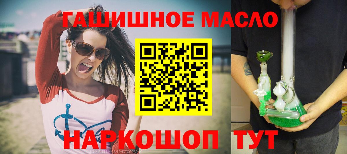 Уварово  ТГК гашишное масло  mega ONION  Вход с VPN 