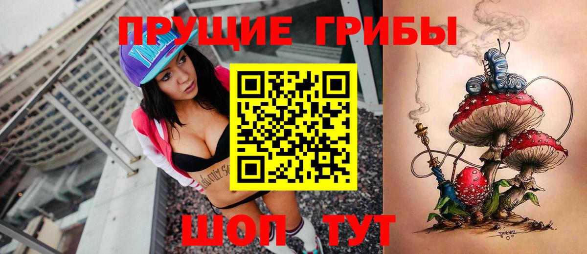 Галлюциногенные грибы Cubensis Уварово