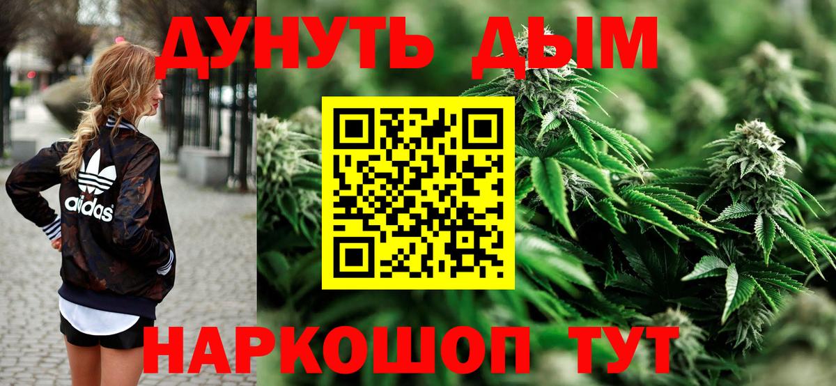 Марихуана OG Kush Уварово